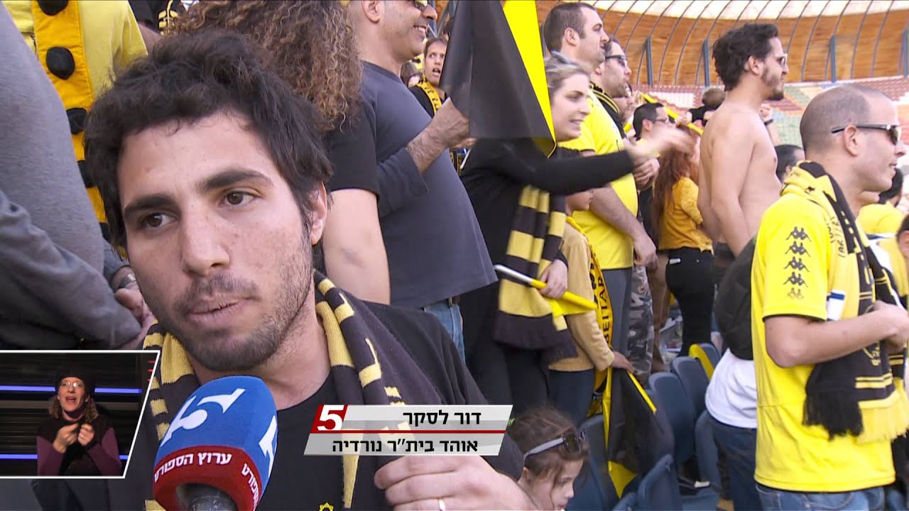 כתבה על המשחק הראשון של בית