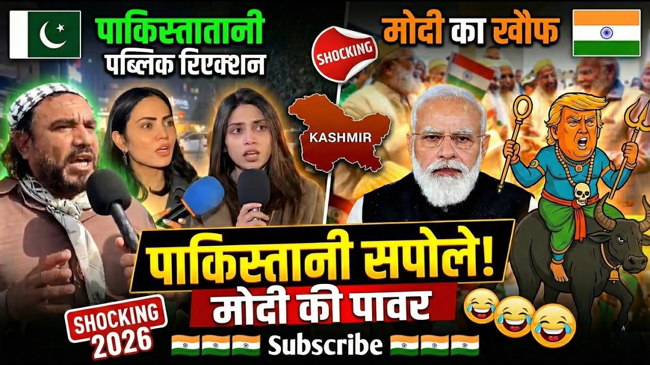 SHOCKING Pakistan 😱 Modi & Trump 2026 Plan? | Pakistani Public Reaction on India | Pakistani Sapole