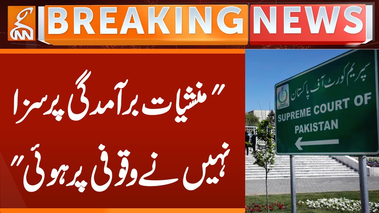 Justice Hashim Kakar Bold Remarks | Supreme Court of Pakistan | Breaking News | GNN