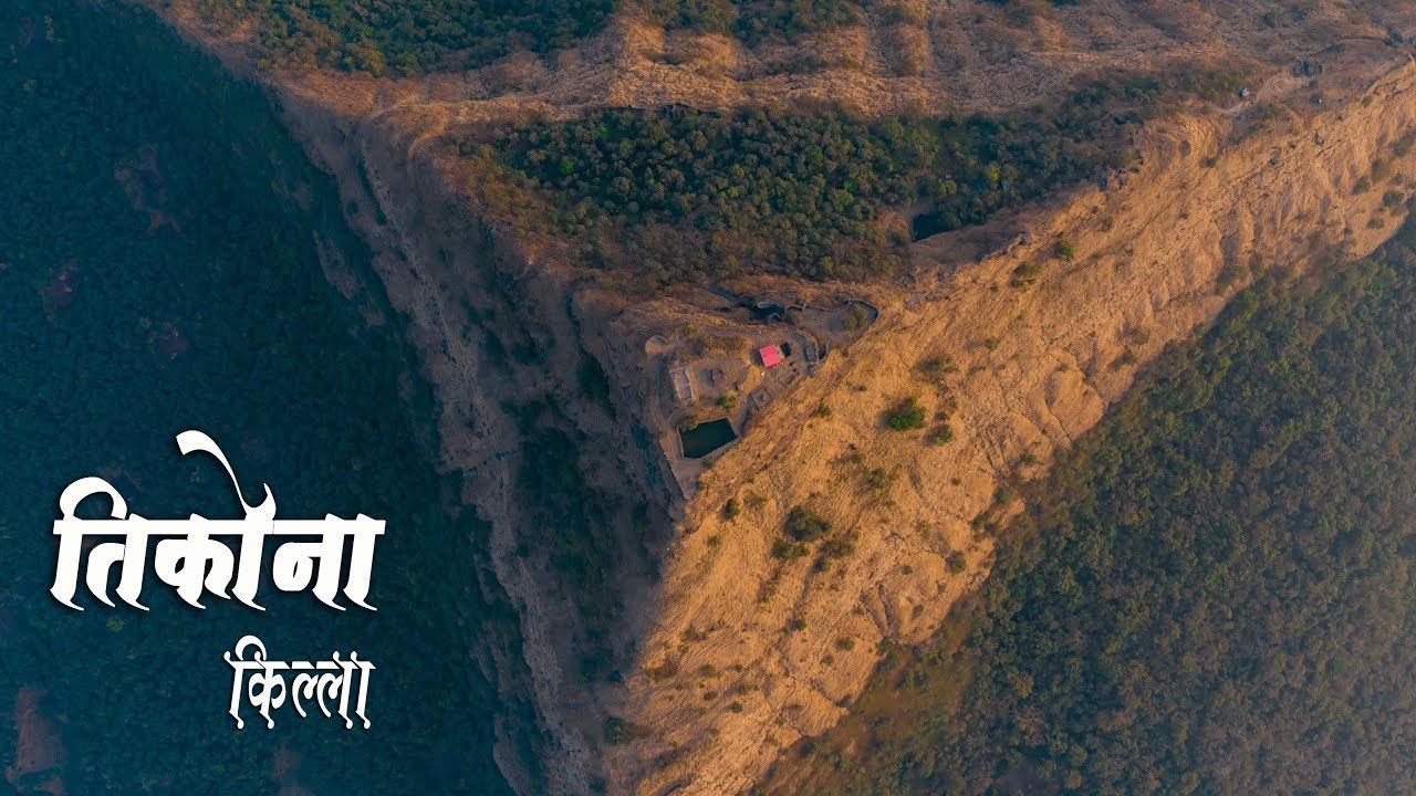तिकोना किल्ला (Tikona Fort) : पवन मावळातील घाटवाटांचा पहारेकरी !