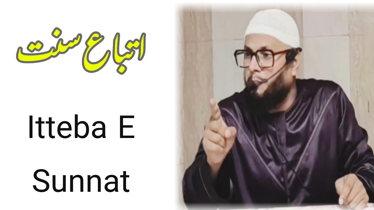 Shaikh Irfan Iqbal Noori Madani ||  Itteba E Sunnat  || 