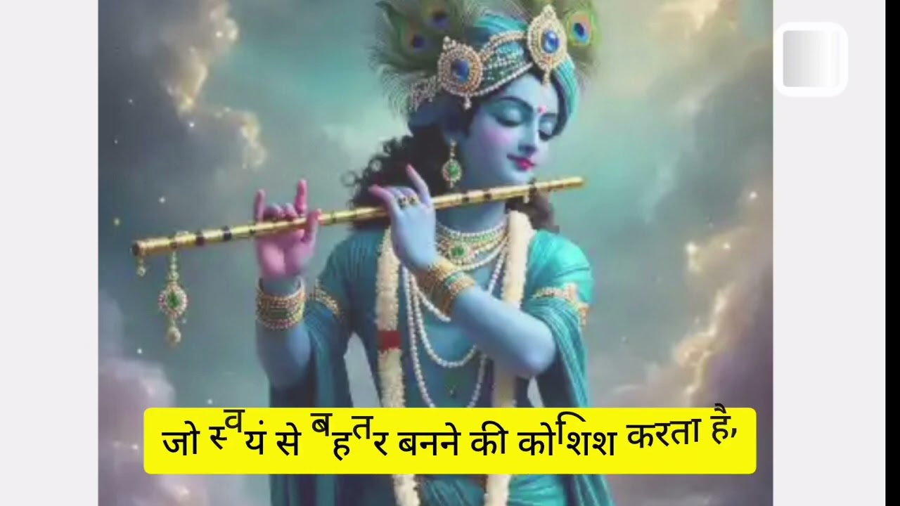 नया दिन, नया कर्म | श्रीकृष्ण का आज के जीवन के लिए गीता उपदेश