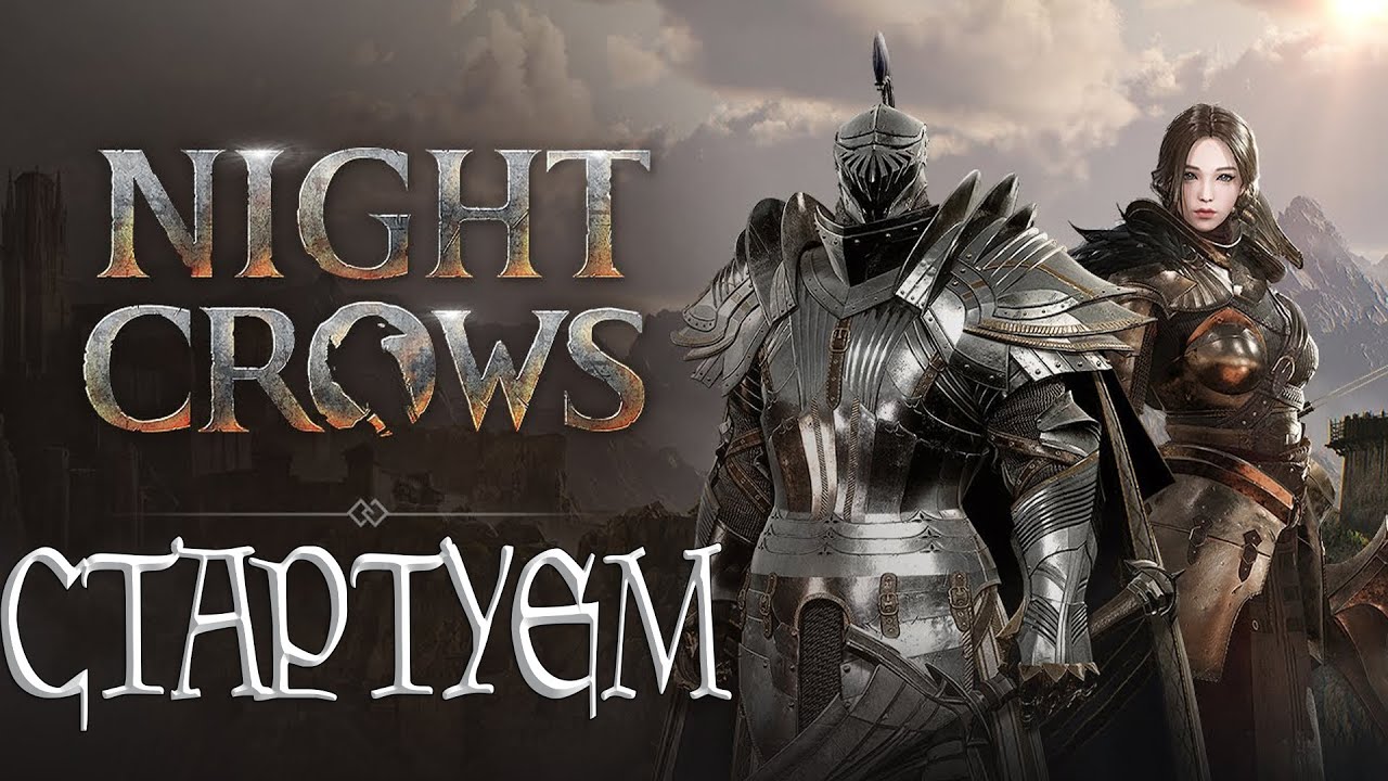 СТАРТ ЗАПУСК СЕРВЕРОВ НА РУССКОМ ЗАЛЕТАЕМ - NIGHT CROWS