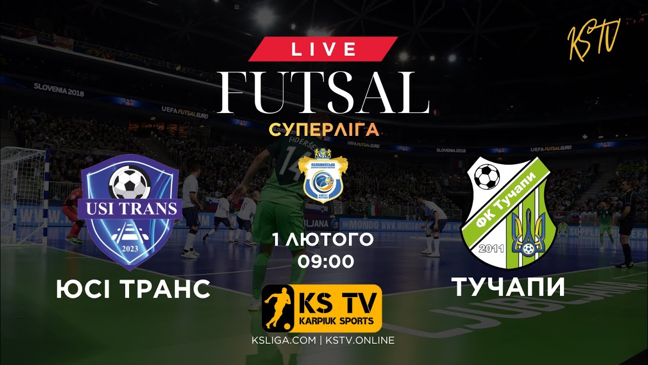 ФК ЮСІ ТРАНС – ФК ТУЧАПИ | 01.02.26 | ФУТЗАЛ | ТРАНСЛЯЦІЯ | «СУПЕРЛІГА» | КРАФ