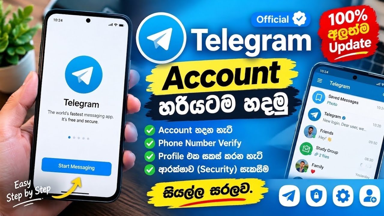 Telegram account make Sinhala 2026 | telegram code sms problem | How to create Official  telegram