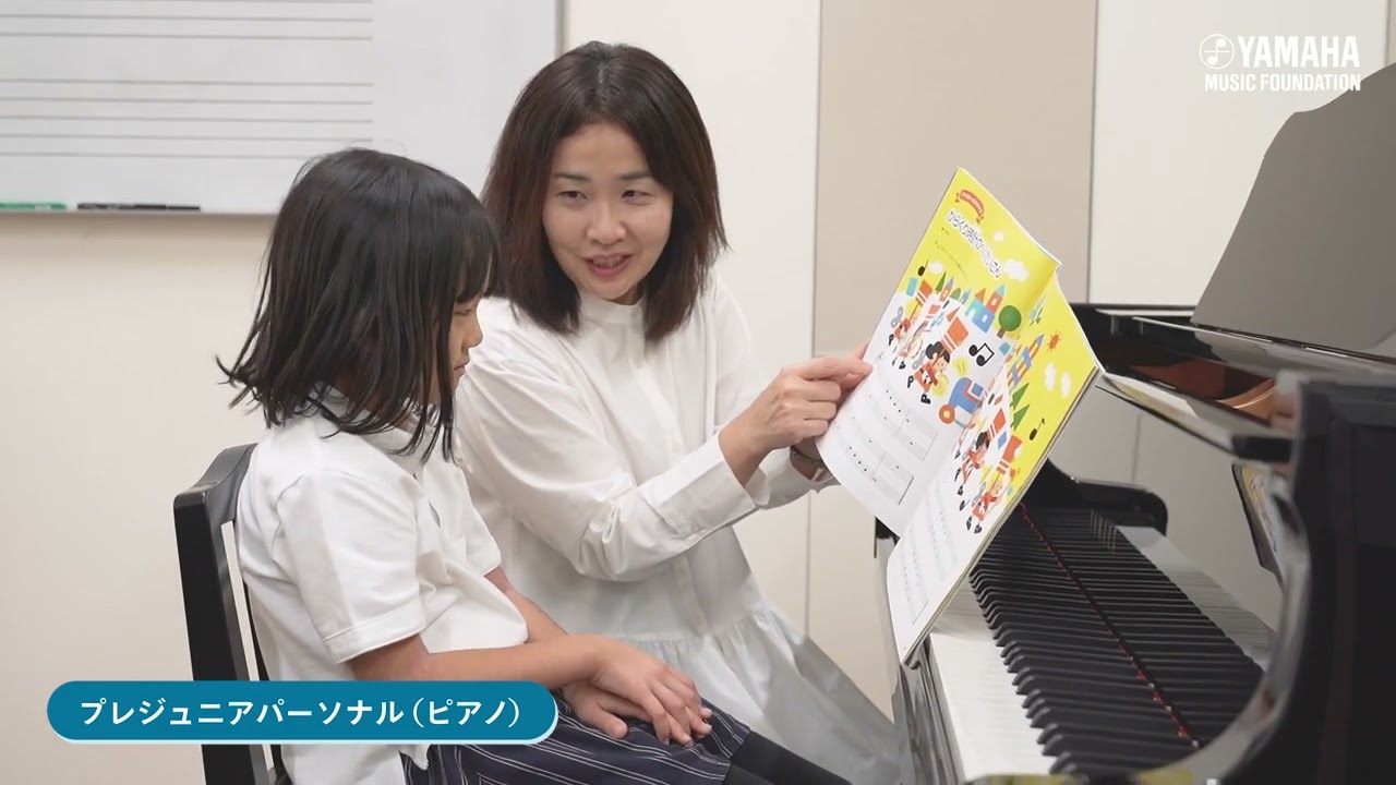 小学生からはじめよう「プレジュニア・プレジュニアパーソナル」