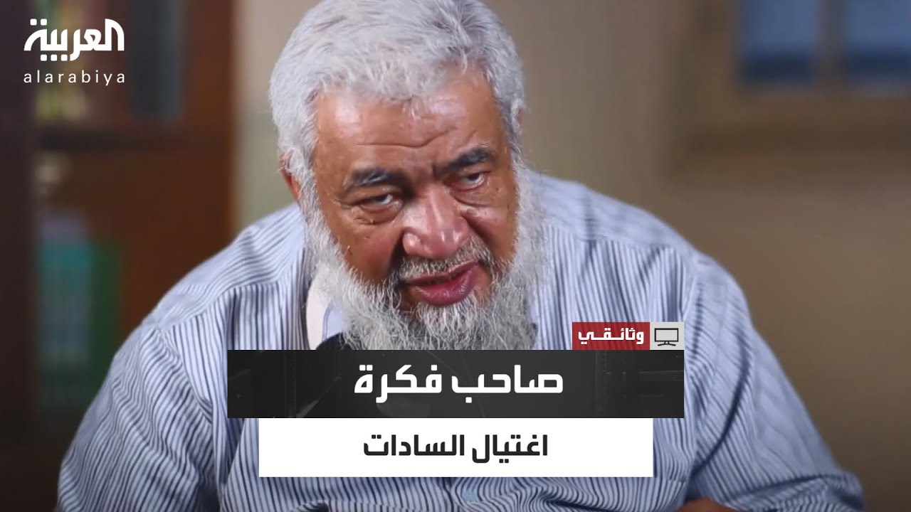 كرم زهدي يكشف عن صاحب فكرة اغتيال السادات أثناء العرض العسكري في 6 أكتوبر 1981
