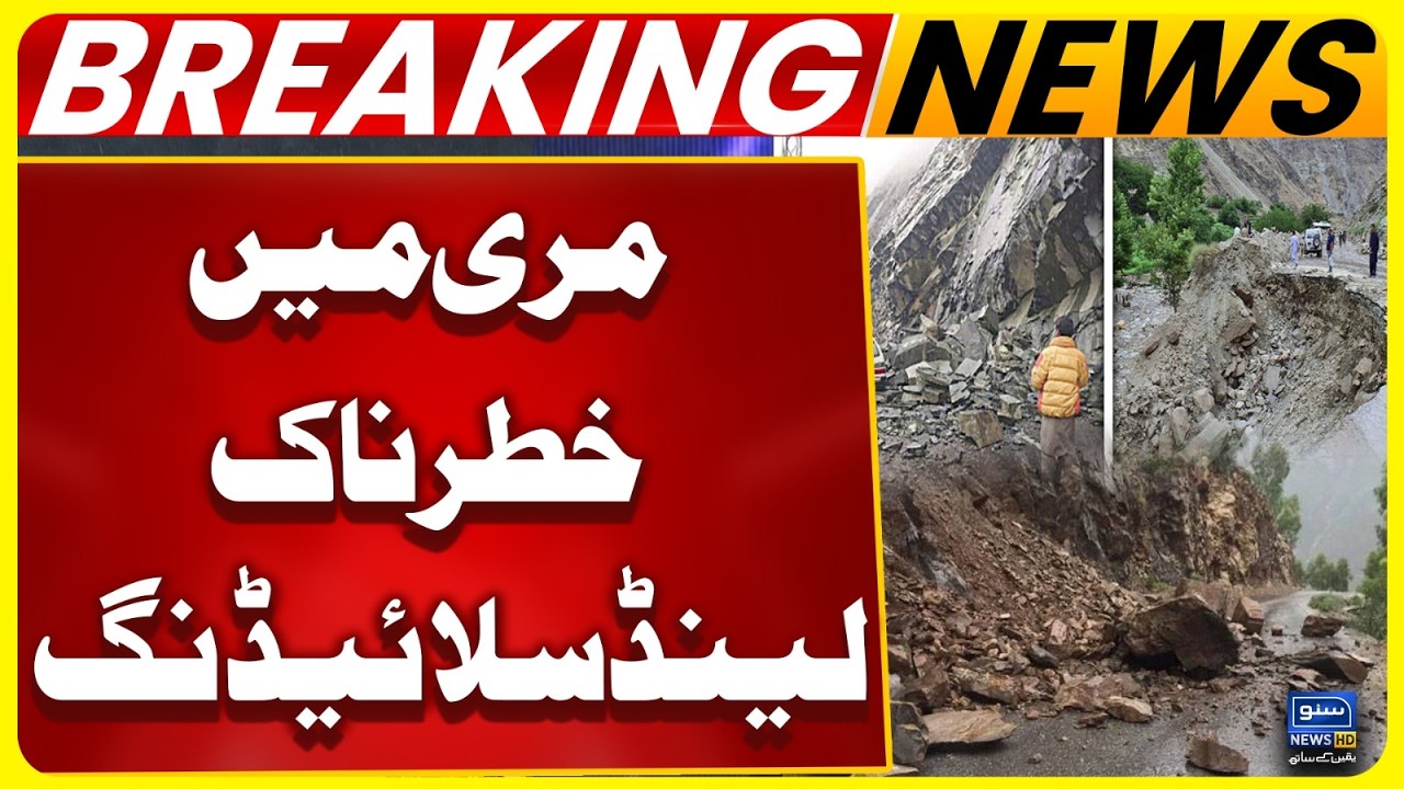 Heavy Rain Triggers Landslides in Murree | Breaking News | Suno News HD