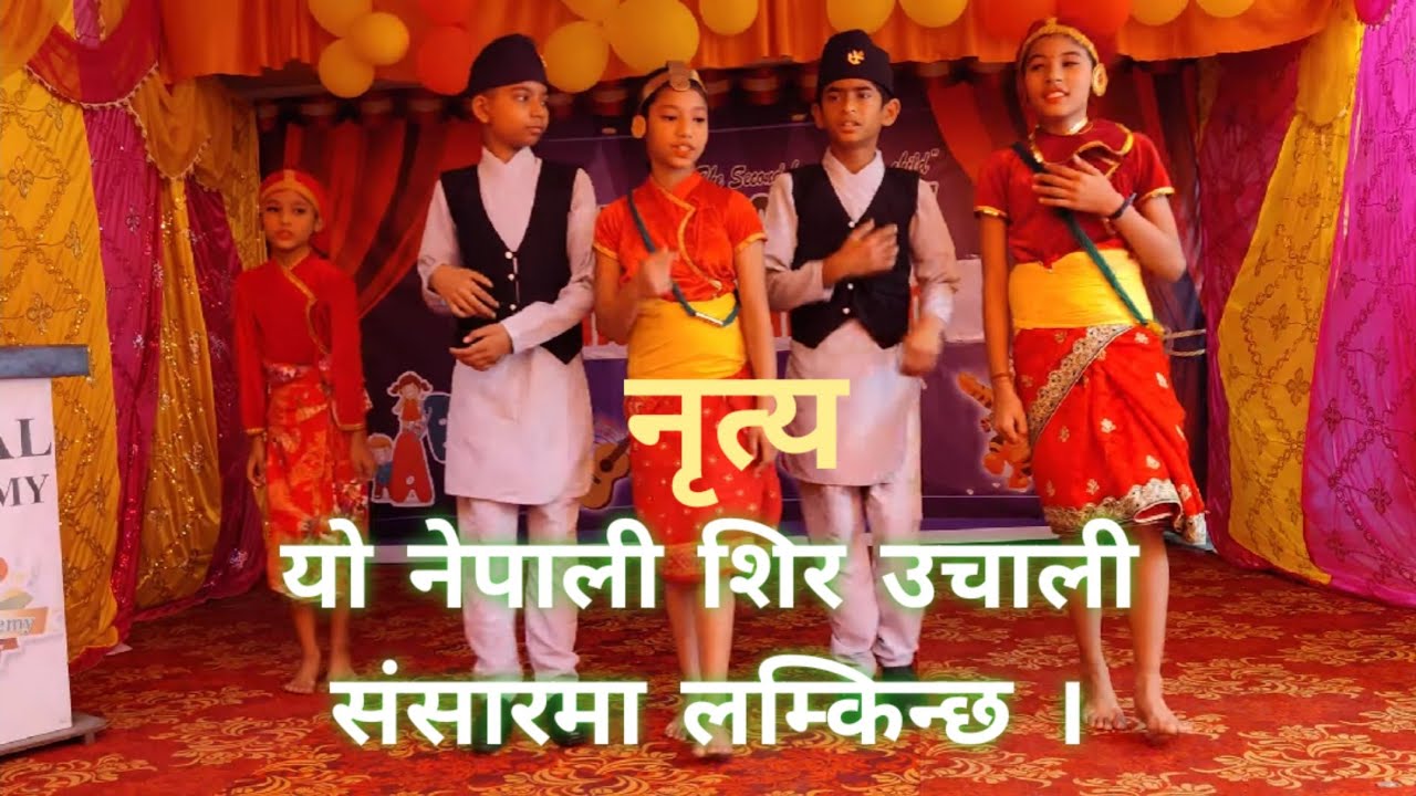 यो नेपाली शिर उचाली संसारमा लम्किन्छ। Dance Performance By Royal Students..