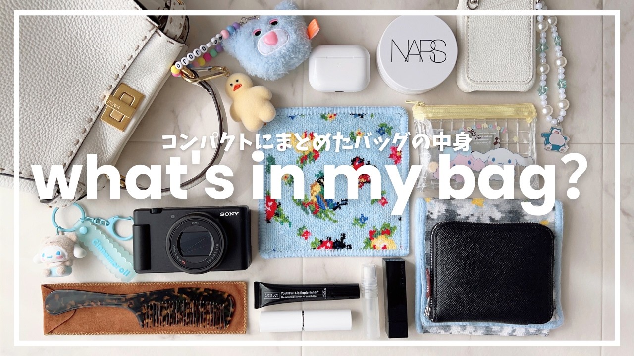 【バッグの中身】意外と入るFENDIピーカブーの中身👜🌼【What's in my bag?】