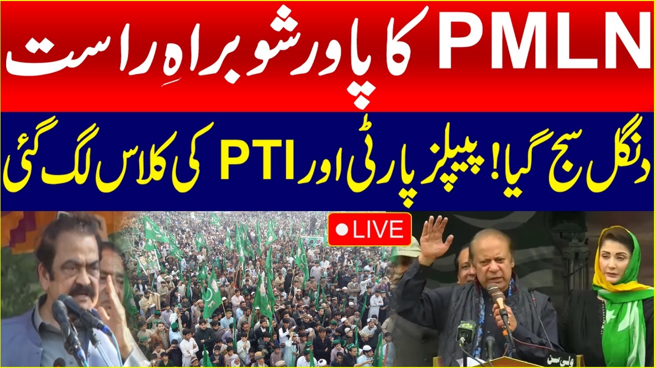 🔴LIVE: Azad Kashmir Election | PMLN Jalsa | Nawaz Sharif Speech | Maryam Nawaz | Mashriq Digital