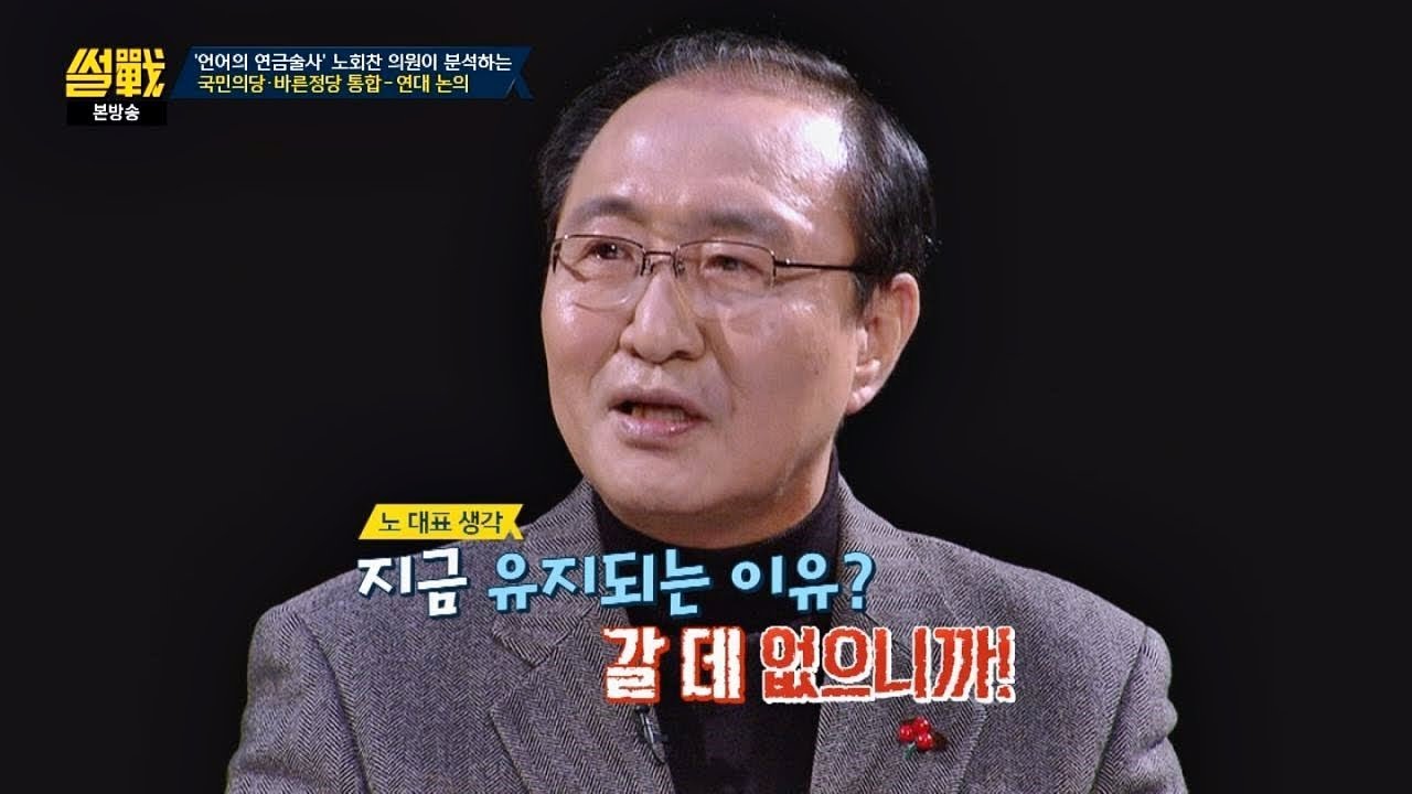 노회찬 