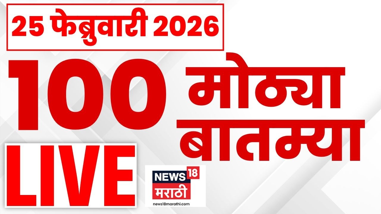 100 Superfast News Live | Ajit Pawar Death News | Maharashtra Politics | Budget Session 2026