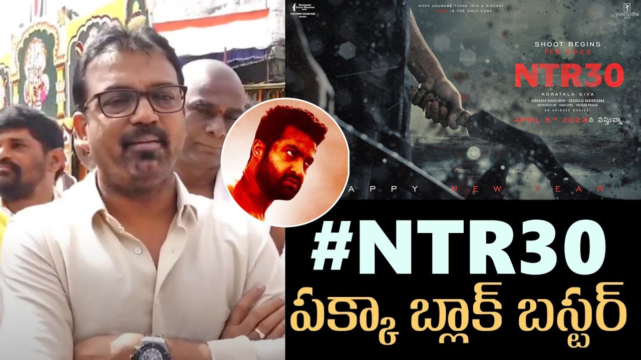 #NTR30 Movie Shoot Update By Director Koratala Siva | Jr NTR | TFPC