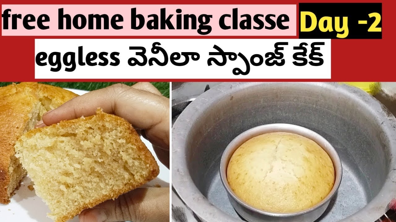 Eggless sponge cake recipe in తెలుగు without oven/day 2 free home baking classe/vanila sponge
