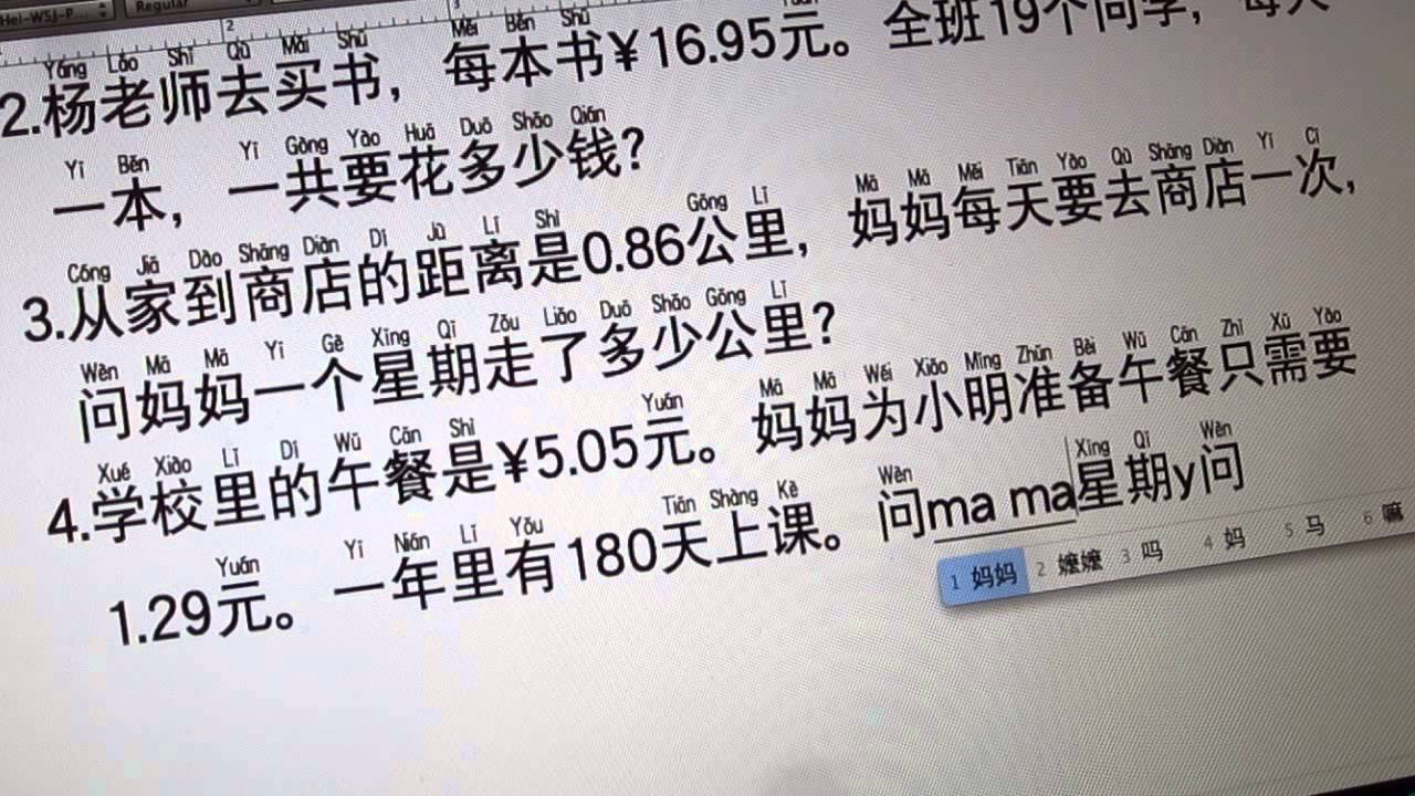 ClassPlan math typing Chinese word problems with humming asmr