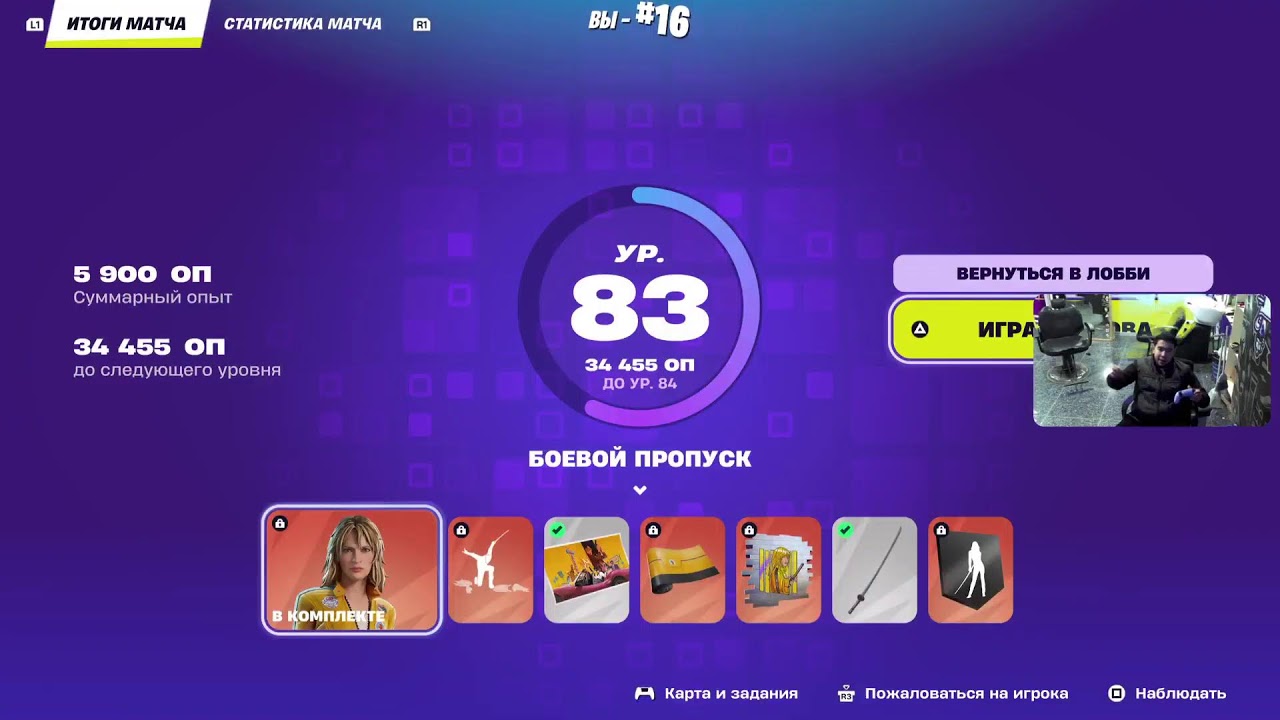 Fortnite