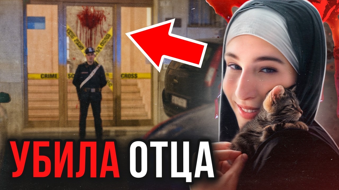 Мрачные тайны примерной семьи! Дело Макки Сулаевой. Тру Крайм истории