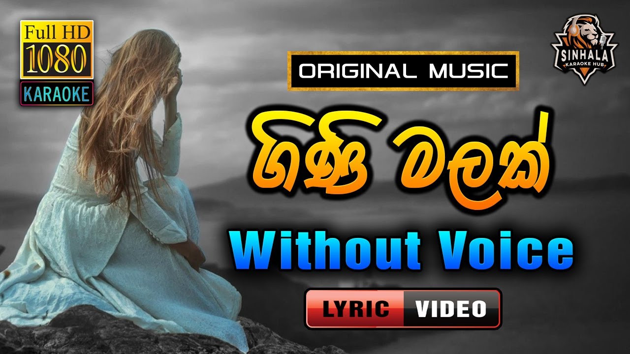 Gini Malak ❤️ ගිනි මලක් | Karaoke Without Voice | Kithsiri Jayasekara