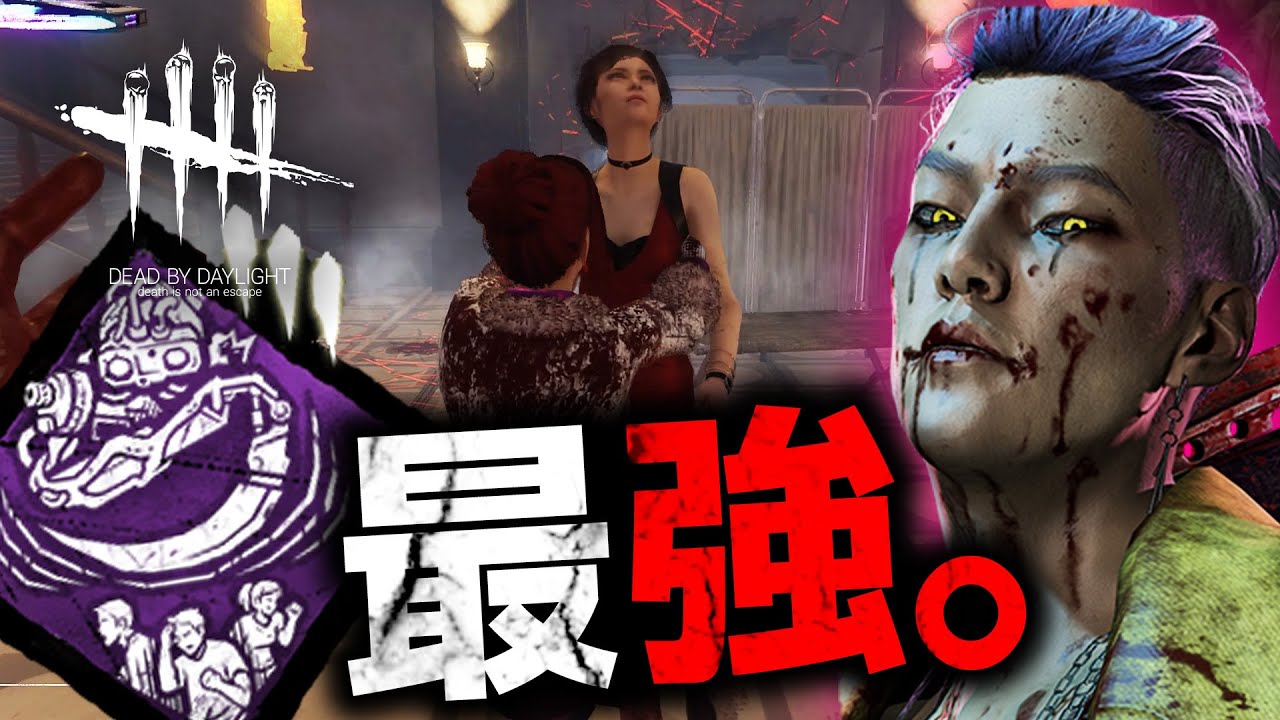 【DbD】あまりに強すぎる「躊躇の強制 × メインイベント」キラー　トリックスター #487「Dead by Daylight - デッドバイデイライト」【中ボス】