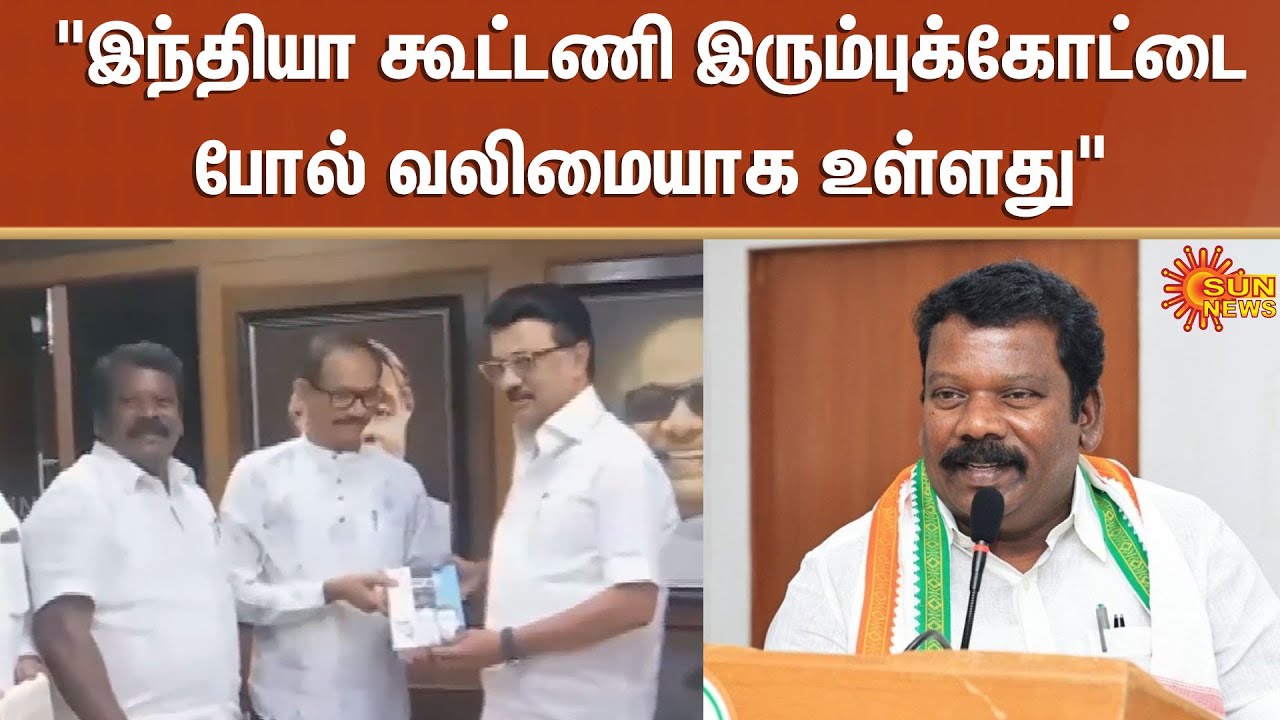 Selvaperunthagai | Indian National Congress | Press Meet | CM MK Stalin | DMK | TVK Vijay | Sun News