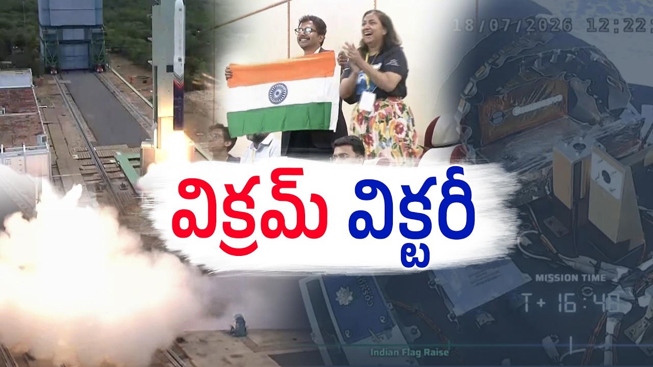 Vikram-1 Makes History | India's First Private Orbital Rocket Launch Successful