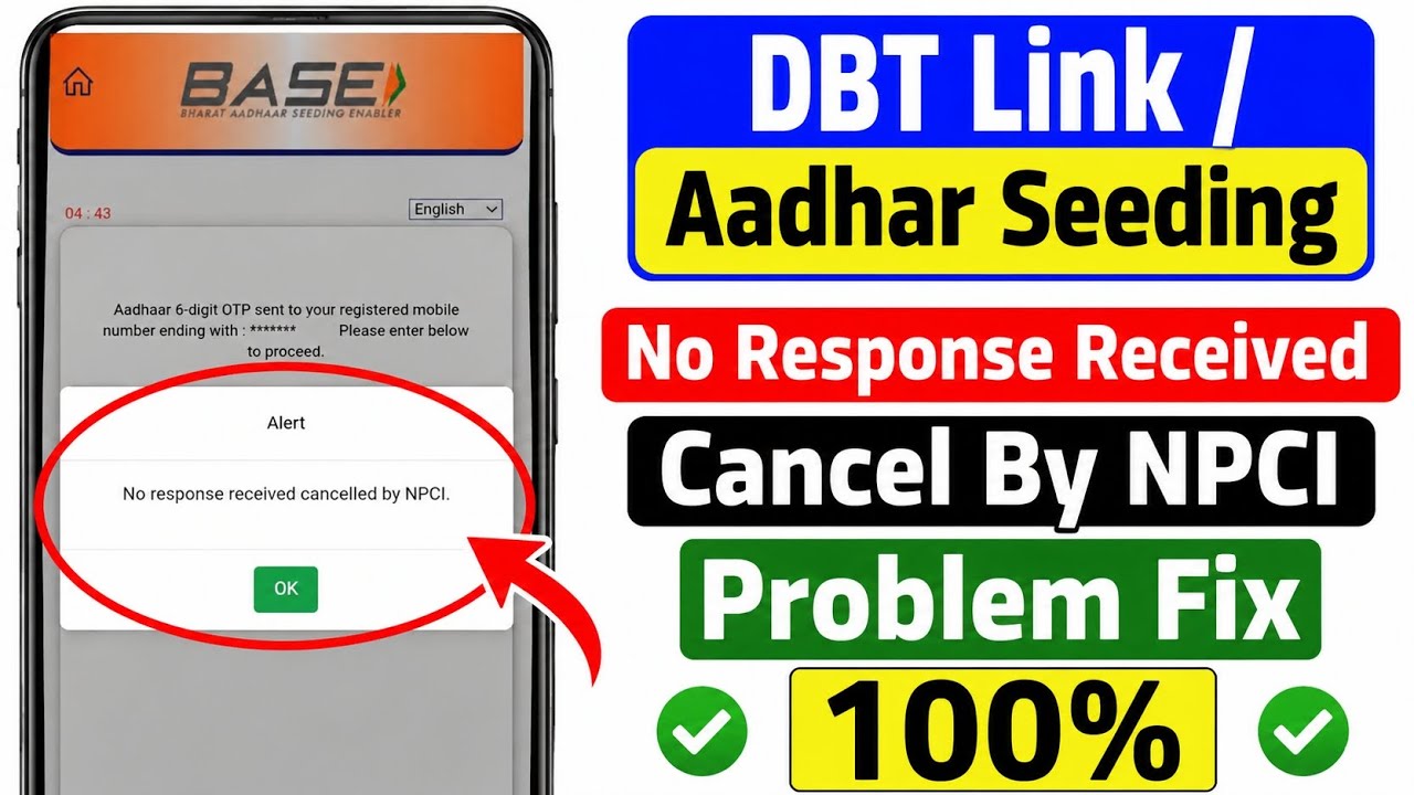 No response received cancelled by NPCI | Npci dbt link problem solve | Npci addhar seeding problem