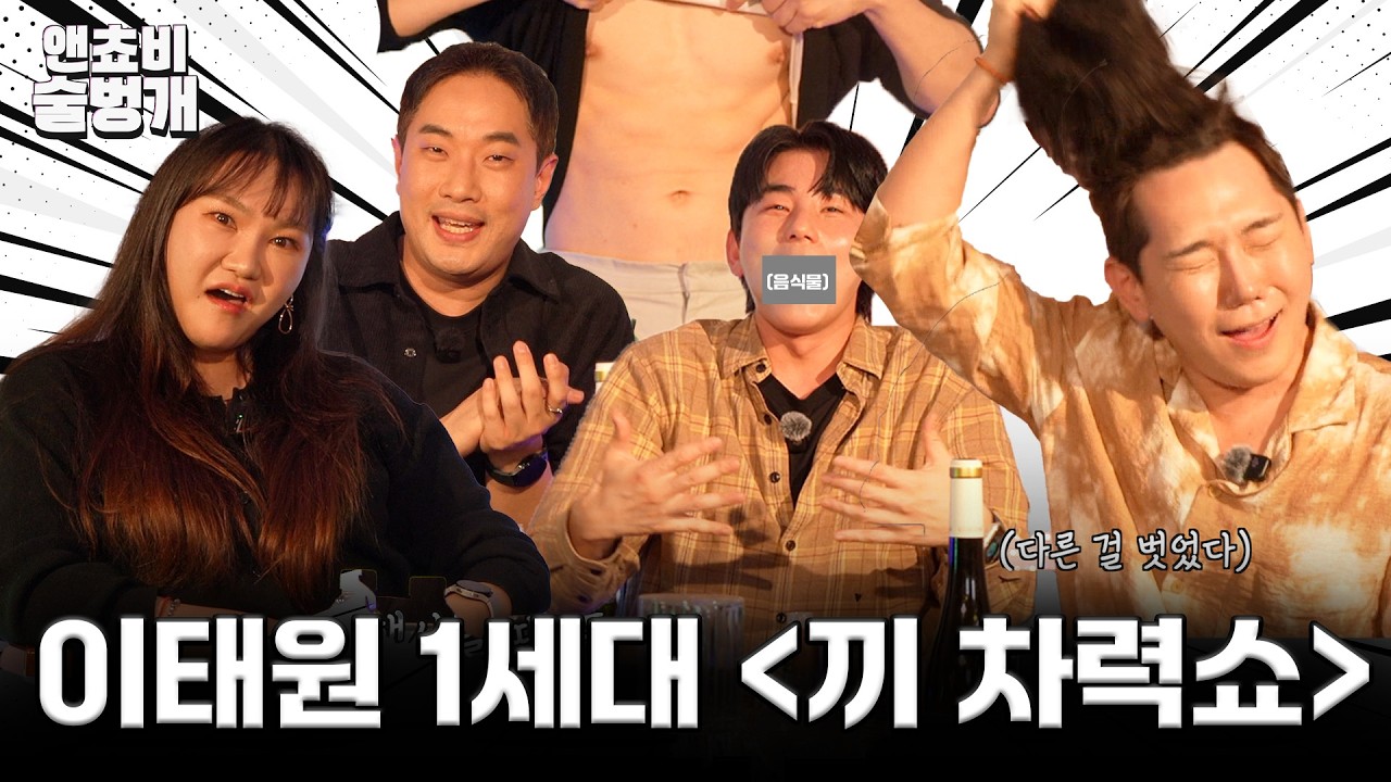 주말에 뭐하고 놀지 알려준다더니.. 갑자기 끼 차력쇼를;;
