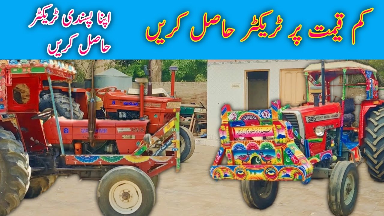 Fiat 640 tractor model 2010 and Fiat 480 model 2008 for sale || Lalay Di jan tractor showroom