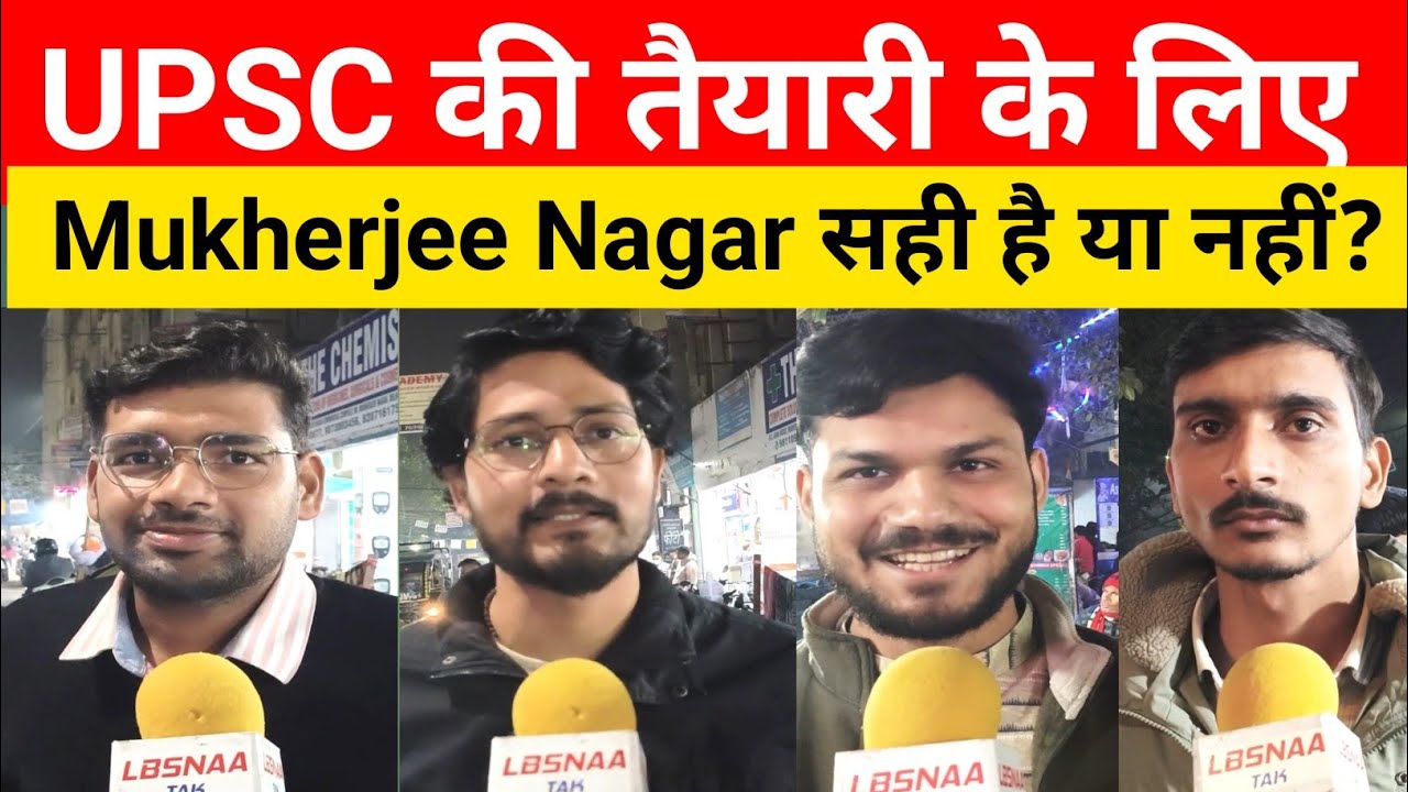 Mukherjee Nagar पढ़ाई का माहौल क्या है | UPSC aspirants life in Mukherjee Nagar| upsc Prelims 2026