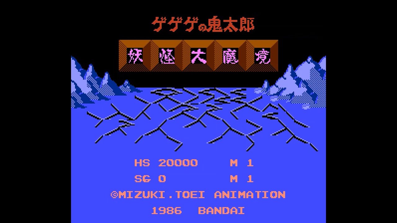 NES Longplay [1008] Gegege no Kitarou: Youkai Dai Makyou (JP)