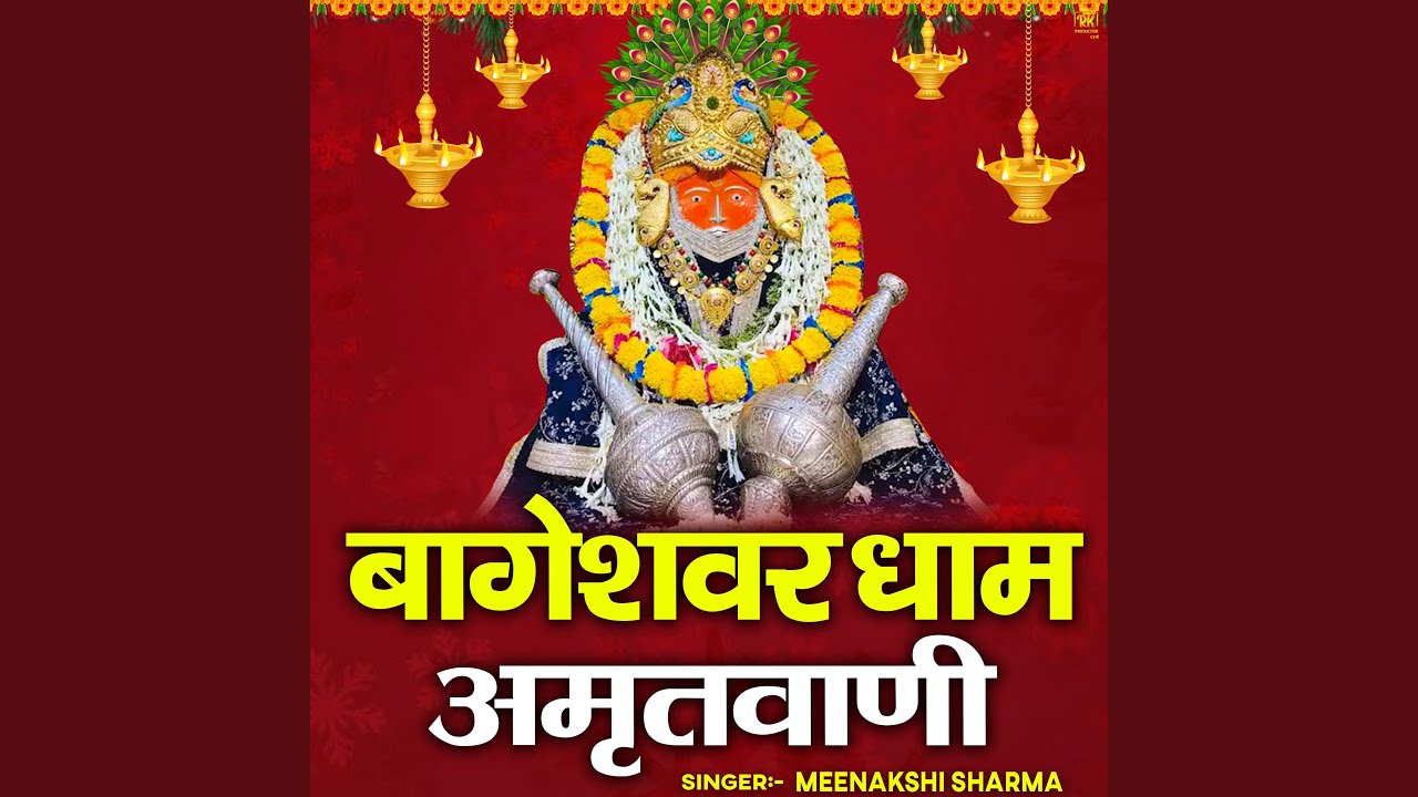 Bageshwar Dham Amritwani