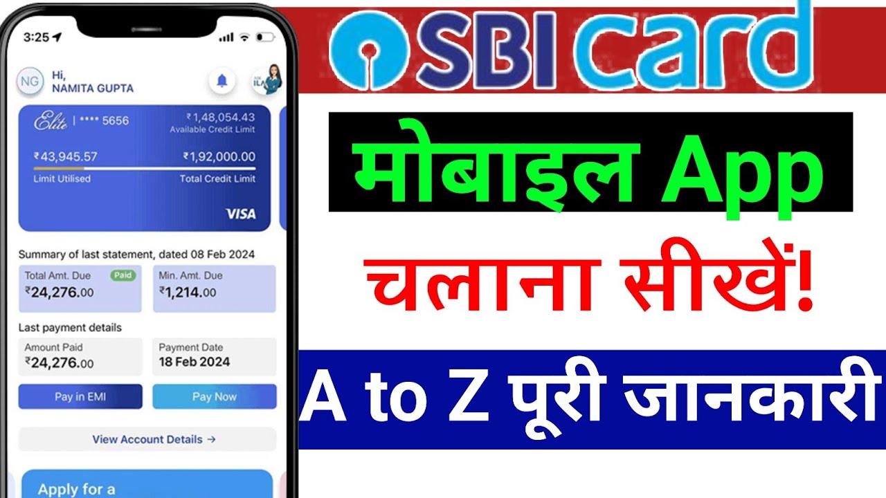 SBI Card App Beginner Guide in Hindi