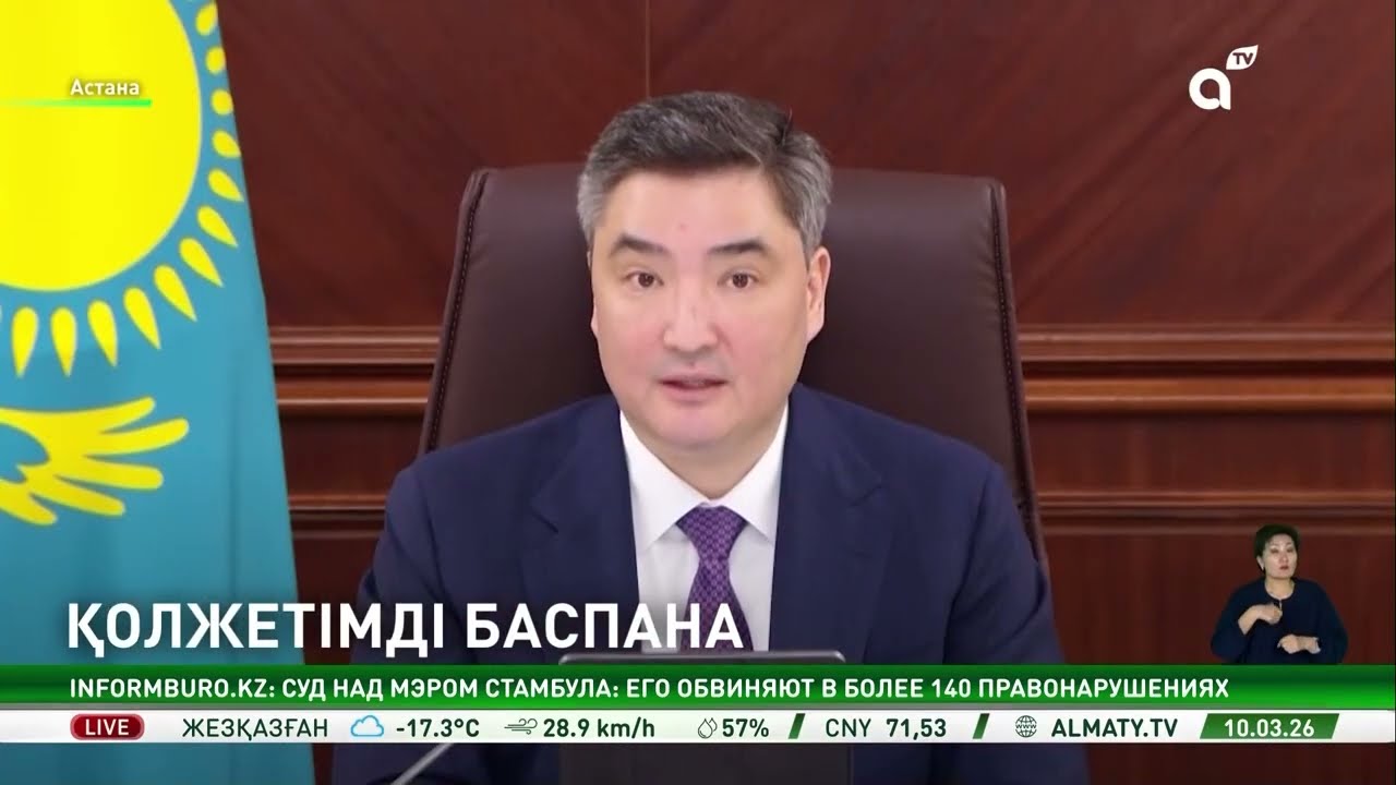 Олжас Бектенов салынып жатқан құрылысқа қатысты 63 мыңнан астам шағым түскенін айтты