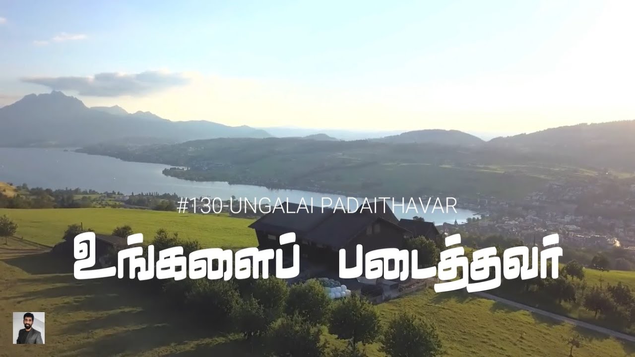 #130 உங்களைப் படைத்தவர் | Ungalai Padaithavar | Paamaalaihal | Gospel Hymns
