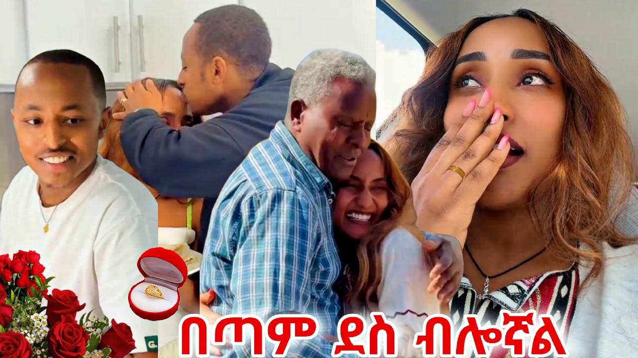 ዛሬ በጣም ደስ ብሎኛል | Liyu and kidus