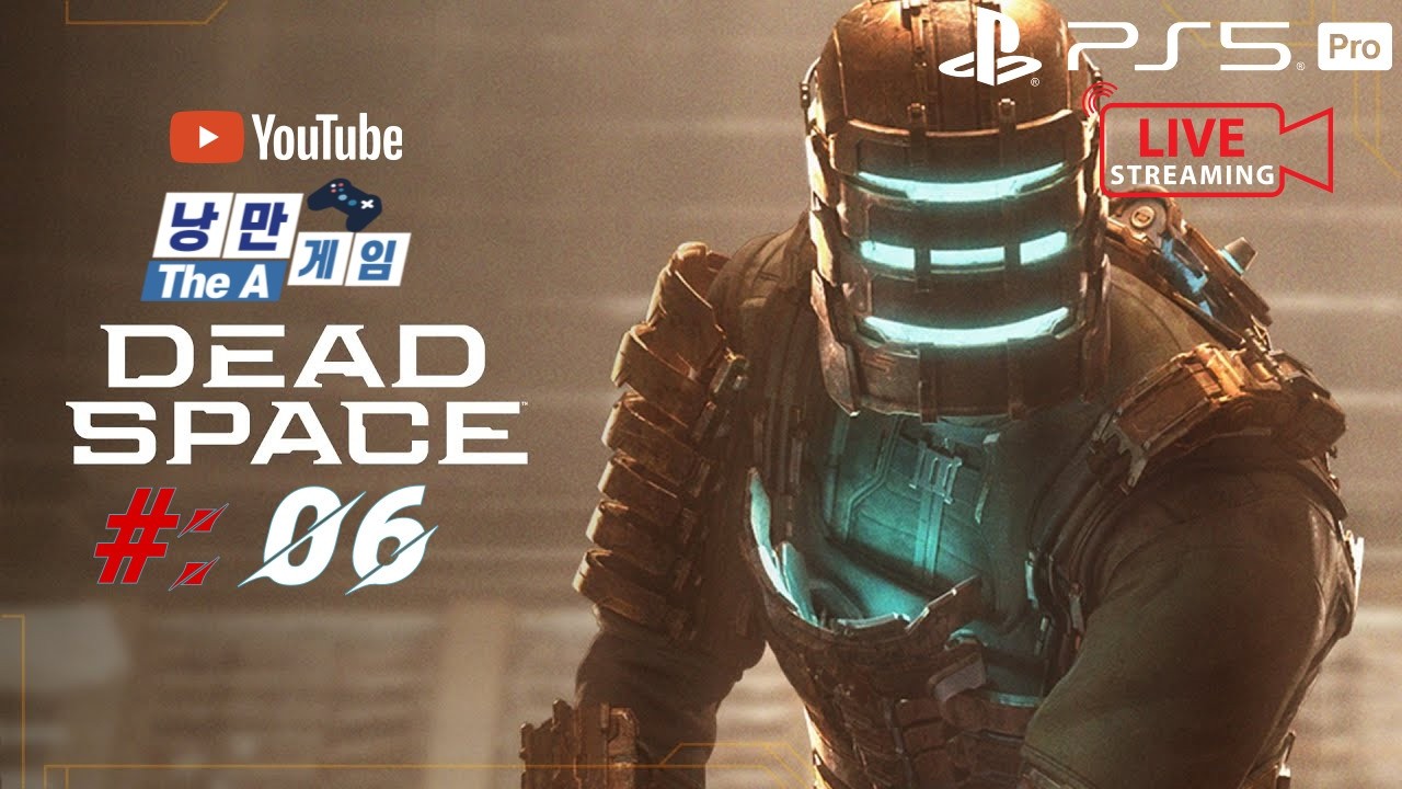 [#06]-데드 스페이스:리메이크(Dead Space)