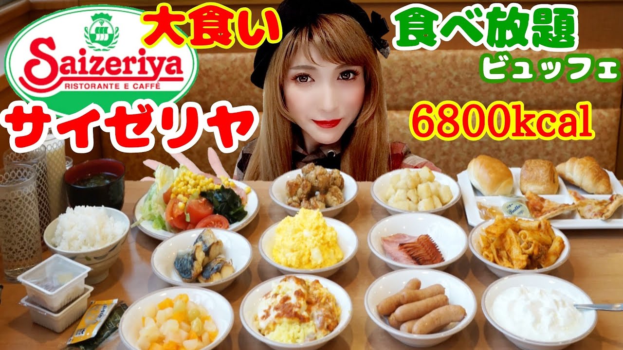 #29【大食い・食べ放題】本当にあった！サイゼリヤの食べ放題
