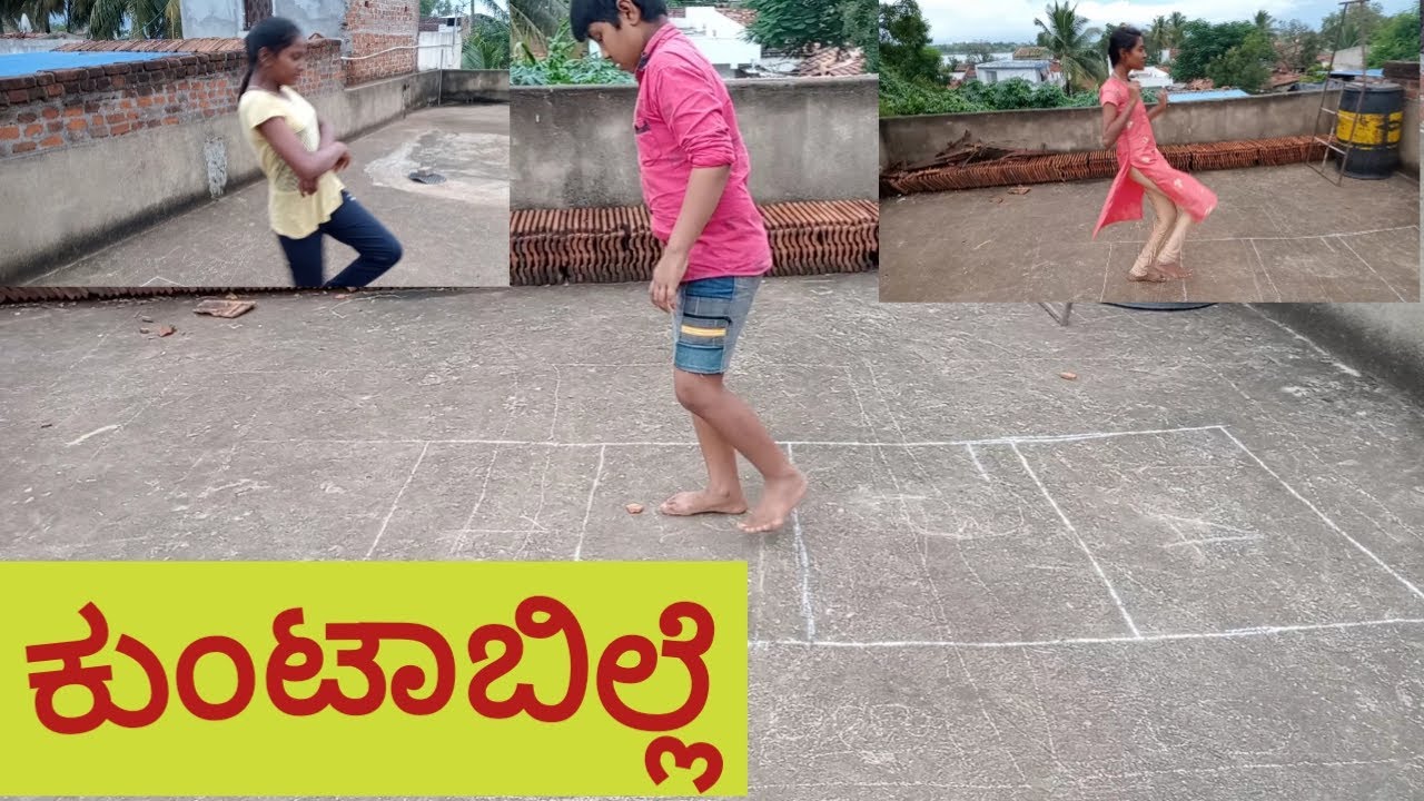 ಕುಂಟಬಿಲ್ಲೆ ಆಟ#kuntabilegame ವಿವರ್ಸ್ ಕೇಳಿದ್ರು ಕುಂಟೆಬಿಲ್ಲೆ ಆಟ#snehlokakannadachannal