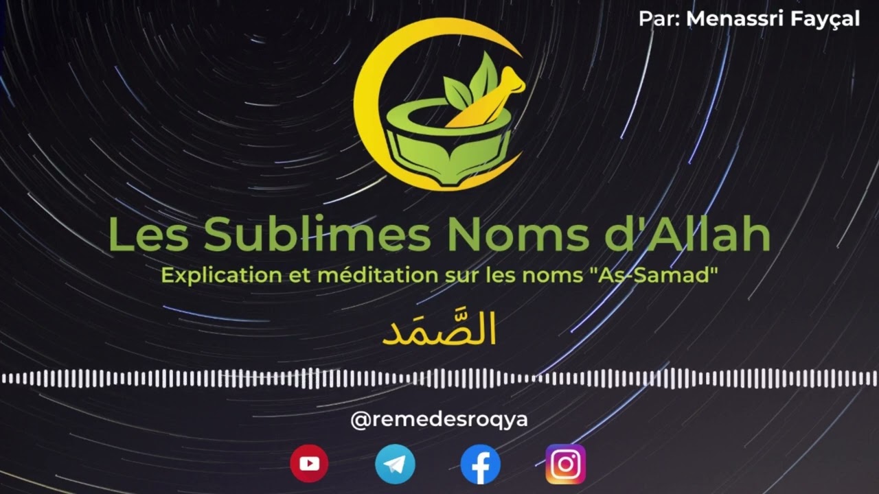 Les Sublimes Noms d'Allah  - 11 Explication et Méditation sur le nom As-Samad
