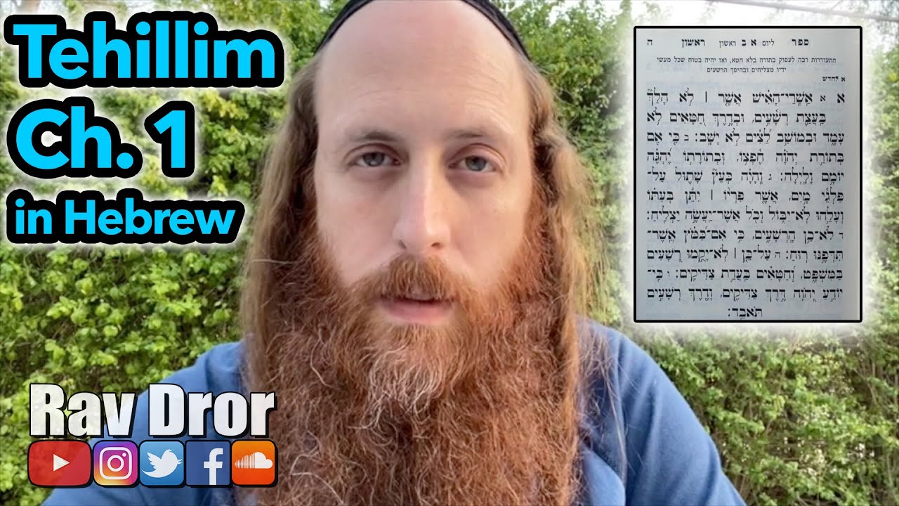 Learning Tehillim (Psalms) Ch. 1 in Hebrew and English (with Commentary and Explanation)