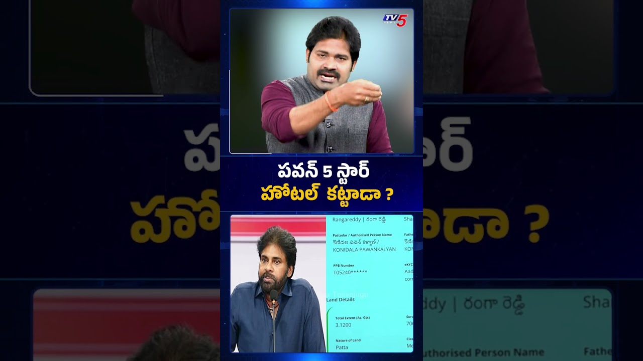 TV5 Maro Netram Shiva Comments | Pawan Kalyan Land Grab Allegations | TV5 News