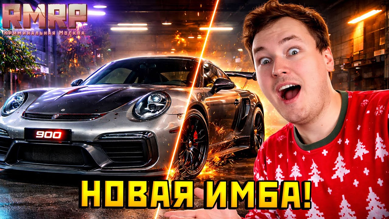 😱 Я НЕ БЫЛ ГОТОВ К ЭТОМУ… ПРОКАЧАЛ PORSCHE BRABUS 900 ROCKET — ЭТО РАКЕТА В GTA 5 RP (RMRP) 🚀🔥