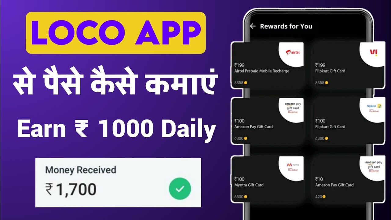 How To Use Loco App and Earn Money | Loco App Se Paise Kaise Kamaye
