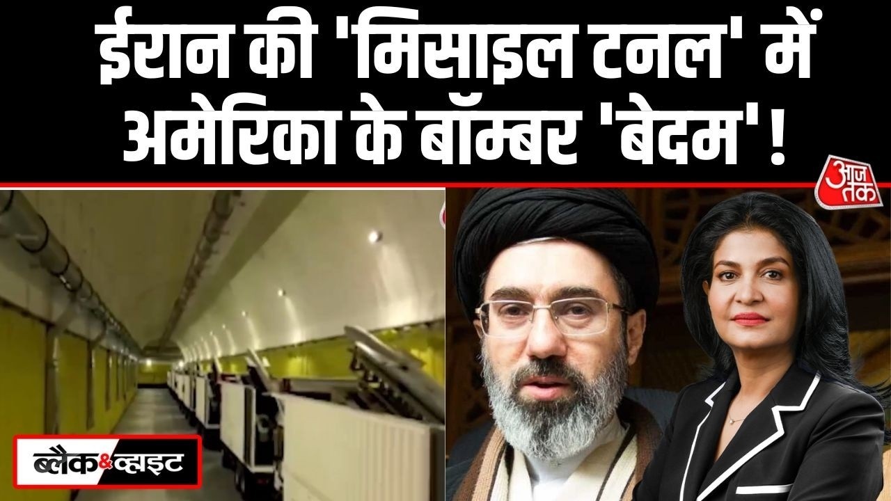 Iran Israel War: Iran के Missile City को नुकसान नहीं पहुंचा पाए US-Israel? | Trump | Aaj Tak News