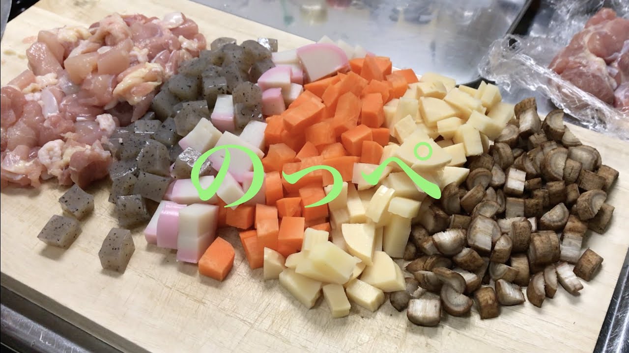 新潟名物のっぺの作り方