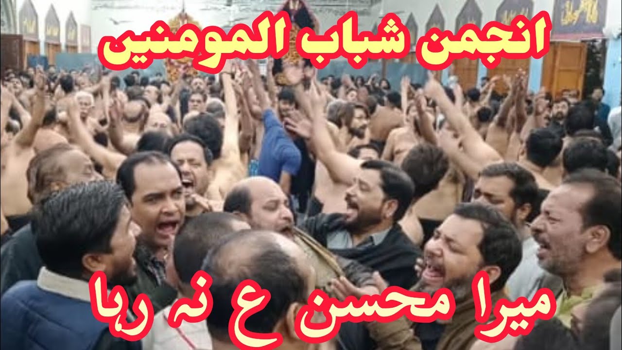 Mera Mohsin as Na Raha I Noha I Anjuman e Shabab Ul Mominein I Shudah e Karbala IB Khi #yt #youtube