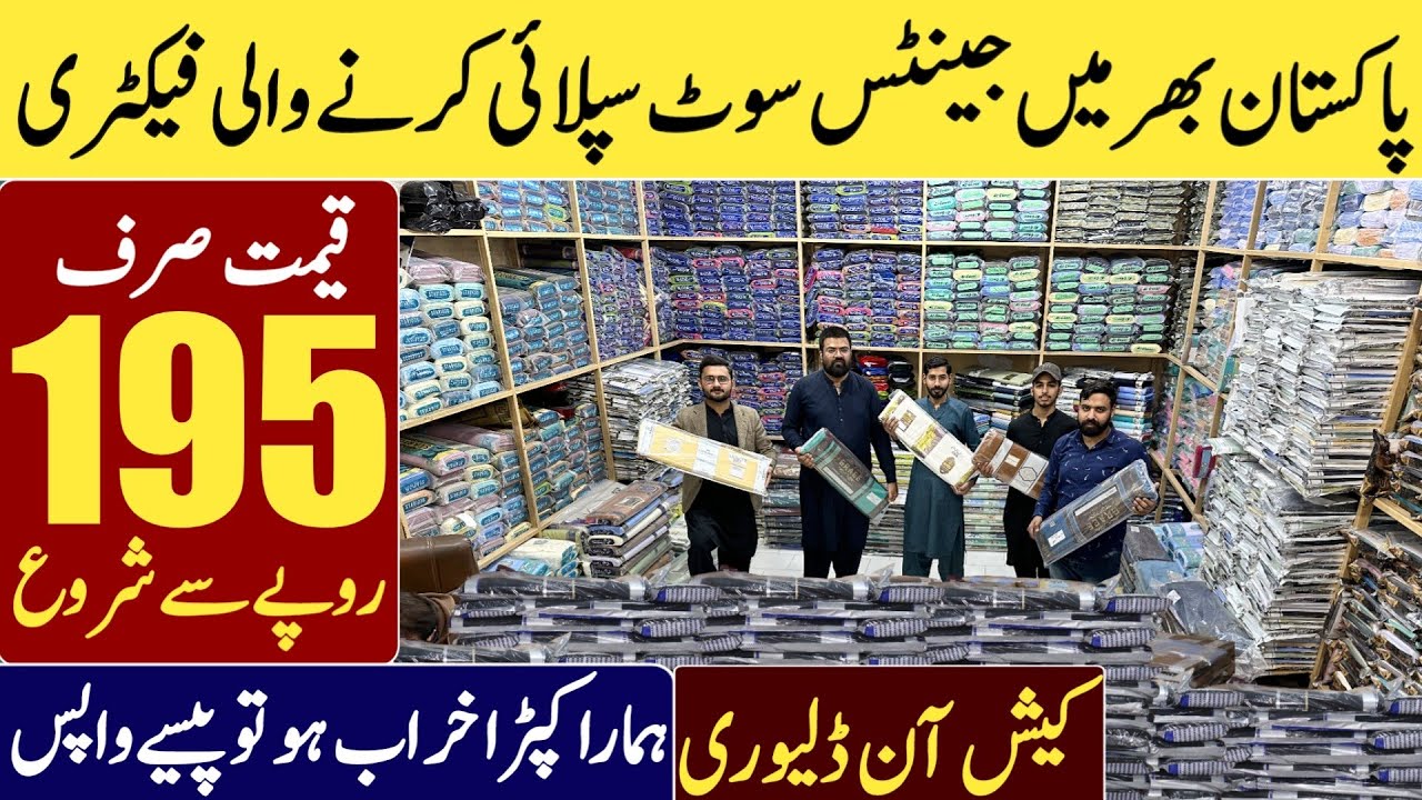 Gent's Suit Wholesale market in Pakistan | Gent's imported Clothes market | Cheapest Gents suit Rate