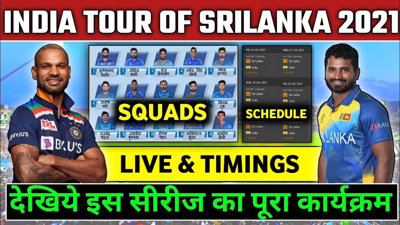 India vs Srilanka 2021 : Full Schedule,Final Squads,Live Telecast,Venue | IND vs SL 2021 Squads