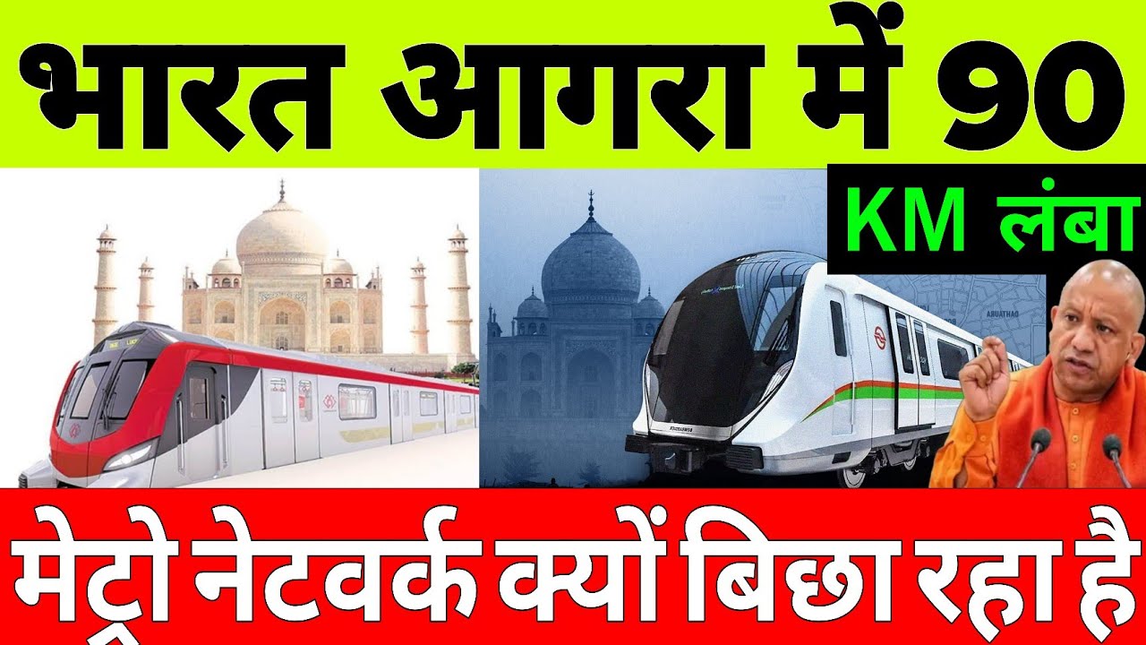 Why will India extend the metro by 90 km in Agra?